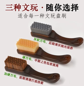 Walnut Brush Set for Wenwan Beads, Carbon Ash Boron Patina Hard Bristle and Nano Brushes for Bodhi Seeds