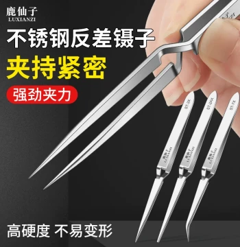 Reverse Action Stainless Steel Tweezers, High-Precision Clamp for Mobile Phone Repair, Curved/Round Tip Labor-Saving Tool