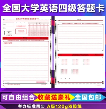 New Version National CET-4 and CET-6 Exam Answer Sheet CET4 6 College English Four and Six Levels Exam Answer Paper