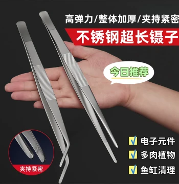 Stainless Steel Long Tweezers for Gardening, Aquarium Fish Feeding, Succulent Care, and Repair Tasks