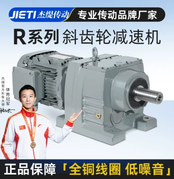 R37 R47 R57 R67 R77 R87 R97 R107 R137 RF Helical Gear Reducer Motor Gearbox