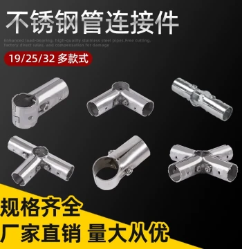 19/25/32mm Round Tube Splice Connector, Elbow Clamp and Steel Pipe Shelf Fitting
