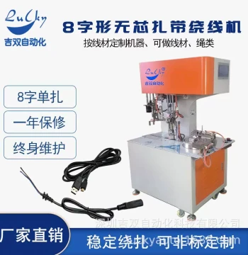 Coreless Wire Tying Machine Fully Automatic for Power Cords Eco-Friendly