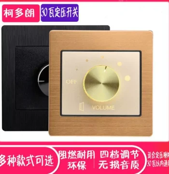 Concealed 86-Type Wall Constant-Voltage Volume Controller, Constant-Voltage Audio Tuning 30W Speaker Volume Adjustment Switch Panel