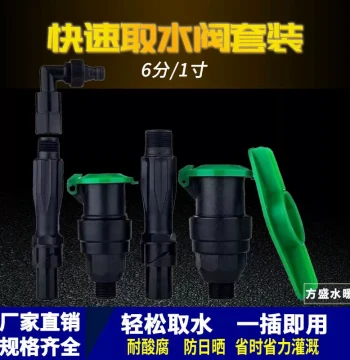 3/4" and 1" Water Take-off Valve Kit with 6" Valve Box for Greenery Irrigation and Outdoor Water Meter Boxes