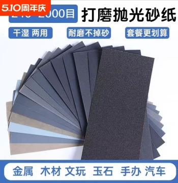 Polishing Sandpaper Ultra-Fine 2000 Grit Dry Wet Sanding Woodworking Wall Antiques Jade Figures Abrasive Paper Frosted Paper