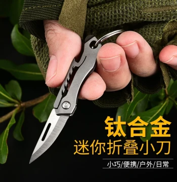Titanium Alloy Keychain Mini Folding Knife - High-Hardness Sharp Utility Knife for Box Opening and Package Unboxing, Portable EDC Tool