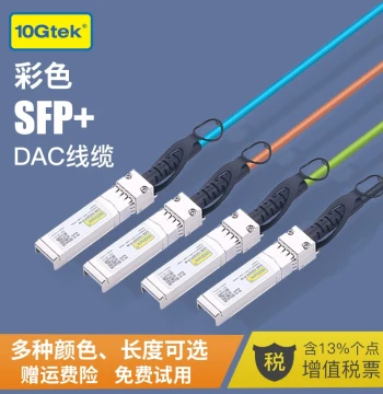 10G SFP+ DAC Cable Copper Cable Colored High-Speed Cable 10G Stacking Cable Direct Attach Copper Compatible with Cisco Huawei H3C QNAP FPGA Switch FPGA Development Board