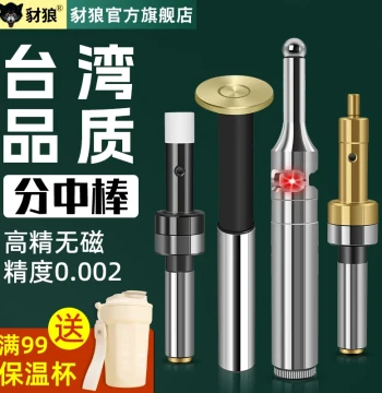 Non-Magnetic CNC Machining Center Edge Finder, Ceramic Spring Precision Wiggler with Photoelectric Sound Alert, High Accuracy