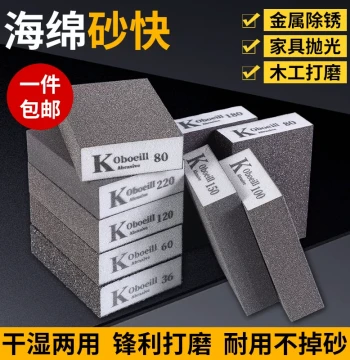 Sponge Sanding Block & Sandpaper Tool for Wood Polishing, Wall Putty Smoothing, Metal Rust Removal, and Grout Cleaning (Double-Sided)