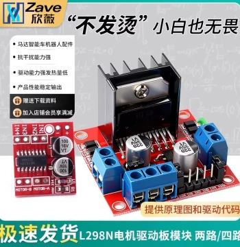 L298N Motor Driver Board Module, 2-Channel/4-Channel DC Stepper Motor Controller for Smart Cars and Robot Accessories