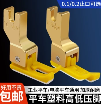 New Flatbed Sewing Machine Plastic High-Low Presser Foot TCR1/32N 0.1 Edge Guide for Topstitching - Complete Sewing Machine Accessories