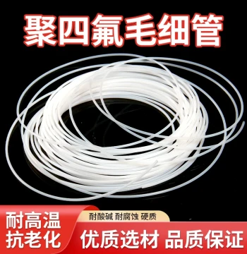 PTFE Tube / Teflon Tube / Teflon Sleeving (0.3mm/0.5mm/0.8mm/1mm Capillary Tubes) - Small Soft Hoses