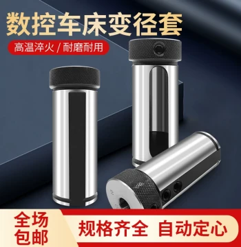 CNC Lathe Tool Sleeve Inner Hole Turning Tool Holder Reducing Sleeve Guide Sleeve D25 D32 D40 Reduction Sleeve Tool Seat Conversion Tool Sleeve
