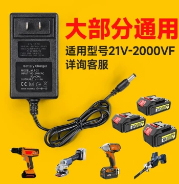 Cordless Drill Charger 21V Lithium Battery Universal 12V Pistol Drill Electric Wrench Level Infrared Charger