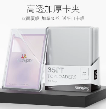 sanseking 35PT Card Clip Panini Star Card Hard Card Sleeve 55PT 75PT 130PT Material Card Clip