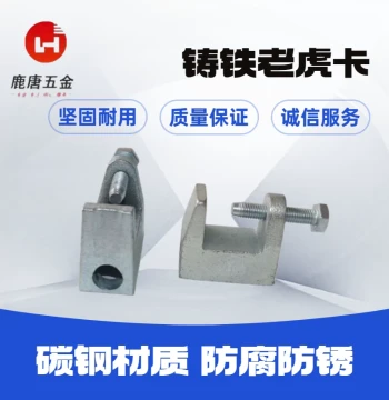 Galvanized Iron Tiger Clamps, C-Type Cast Iron Lifting Clips, Engineering Fasteners, Open-Slot Pipe Clamps