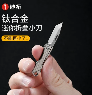 Mini Titanium Alloy Knife Multi-Function Folding Knife EDC Keychain Pendant Titanium Box Cutter Sharp for Package Opening