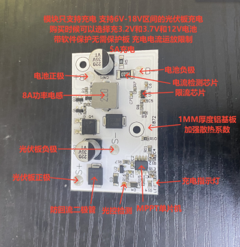 MPPT Solar Charging Module for Photovoltaic Panels 6-18V Input Charges 3.2V-3.7V-12V Batteries No Discharge