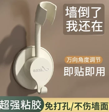 Drill-Free Shower Head Holder, Bathroom Shower Spray Fixed Device, Universal Adjustable Lotus Head Base Stand