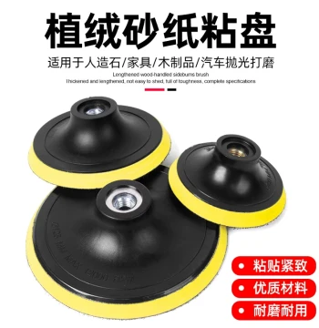 Sandpaper Suction Pad Flocked Sandpaper Self-Adhesive Disc Electric Polishing Grinding Disc Car Polishing Round Disc Angle Grinder Suction Pad Free Shipping