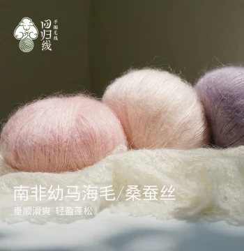 Hui Guixian Tui Silk Mohair Yarn Fine Thread South African Baby Mohair Mulberry Silk DIY Hand Knitting Yarn