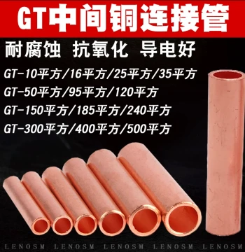 Copper Connection Tube GT-16/25/50/70/95 - Cable Joint Connector for Copper-Aluminum Wires, Straight Through Coupling