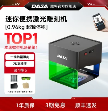 Mini Laser Engraving Machine Portable Automatic for Home DIY