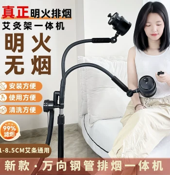 Moxibustion Instrument All-in-One Smokeless New Steaming Moxa Stick Vertical Foldable Lei Huo Suspended Moxibustion Fume Exhaust Moxibustion Stand Household Use