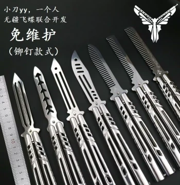 Xiao Dao YY Tieba Player 4th Generation Maintenance-Free Classic Butterfly Knife Practice Knife Flipping Knife Unsharpened