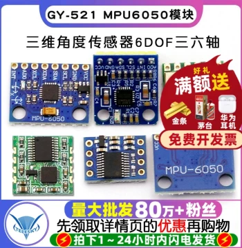 GY-521 MPU6050 Module, 3-Axis Angle Sensor, 6DOF Triple Six-Axis Accelerometer, Electronic Gyroscope