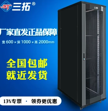 Santuo 6042 Network Server Cabinet, 2m High 42U, 600mm Wide, 1000mm Deep, 19-Inch National Standard Switch Floor-Standing Weak Current Server Room Cabinet, T1 Type, Thickened Plate, Multi-Warehouse Shipping