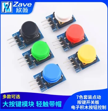 Large Button Module, Tactile Switch with Cap, 7-Color Momentary Push Button Kit for Electronic Building Blocks and Control Projects