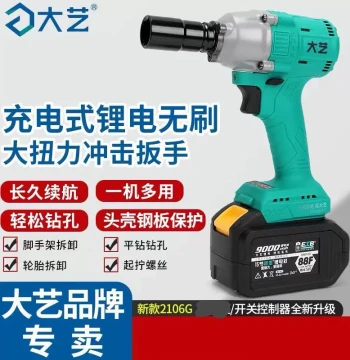 Dayi Lithium Impact Wrench High Torque Brushless 2106 A3 Electric Wrench Auto Repair Woodworking Scaffolding Electric Wrench