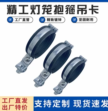 Galvanized Lantern Clamps with Rubber Lining - Pipe Hangers Available in M8/M10/M12