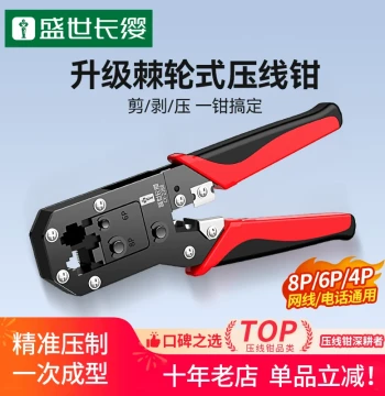Multifunctional Network Cable Crimping Tool for Cat5e/Cat6 Ethernet Broadband RJ45 Connectors, Professional Grade Original Authentic Home Use 8P/6P Telephone Connector Engineering Wire Clamp