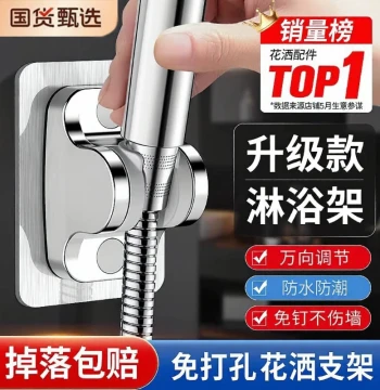 No-Drilling Adjustable Shower Head Bracket, Hanging Base for Shower Heads, Rainfall Fixture Mounting Tool for Bathroom Walls