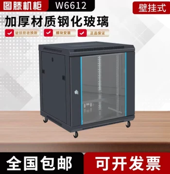 TOTEN Modular Network Combination Cabinets - 6U/9U/12U/15U/18U/22U for Switches, Routers, Weak Current Boxes, Indoor Wall-Mounted Hub Enclosures, NAS, Audio, and Amplifiers