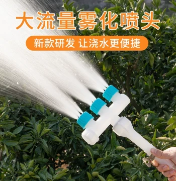 Garden Sprinkler Head for Flower Watering and Ground Spraying