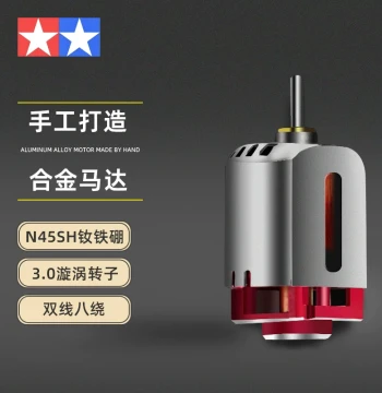 Tamiya 4WD Car Motor Professional Grade Modification Parts Violent Strong Magnet 300,000 RPM 4WD Brothers High Speed 15186