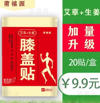 Moxibustion Patches with Mugwort - Heating Pads for Joints, Knees, Shoulders, Neck, and Cervical Spine Pain Relief with Ginger