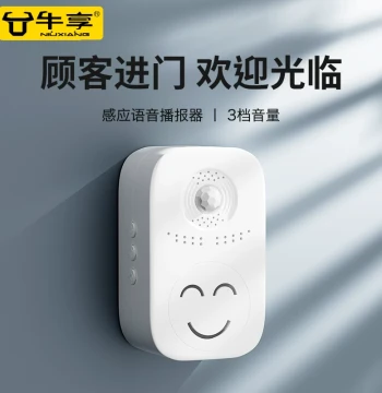 Welcome Induction Sensor, Entrance Voice Alarm Prompter, Supermarket Door Reminder Greeter Doorbell