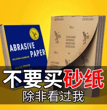 Eagle Brand Fine Polishing Hand Sandpaper, Jewelry and Woodworking Wet/Dry Use up to 2000 Grit, Ultra-Fine Engraving Sandpaper