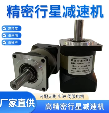 400W/750W Servo Motor Planetary Gearbox - Precision Reduction Boxes for 57, 60, 86, 110 Stepper and Brushless Motors
