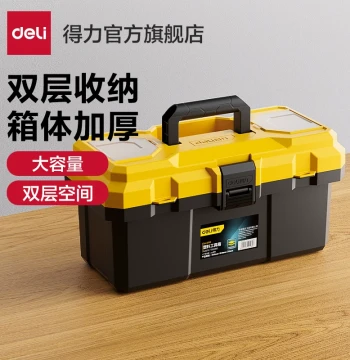 Deli Tool Box, Household Hardware Storage Case, Portable Multi-Function Repair Kit for Electricians & Fishing