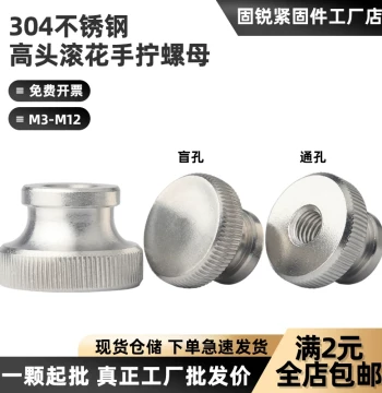 304 Stainless Steel High Head Knurled Nuts GB806 Hand-Tightening Adjustment Nuts Stepped Blind Hole Caps M3/M4/M5/M6/M8