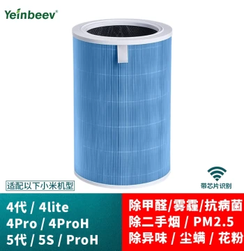 yeinbeev Filter for Xiaomi Air Purifier 4 Lite Formaldehyde Removal 4 Pro Filter Mesh 5S Mijia Pro H
