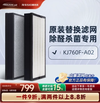 SoleusAir Filter Mesh Compatible with Air Purifier Models A02/A03 - Official Flagship Replacement Part