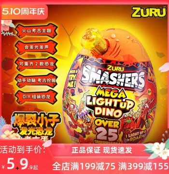 ZURU Dinosaur Egg Archaeological Dig Blind Box Hatching Surprise Toy, Extra Large Smashers Fossil Assembly