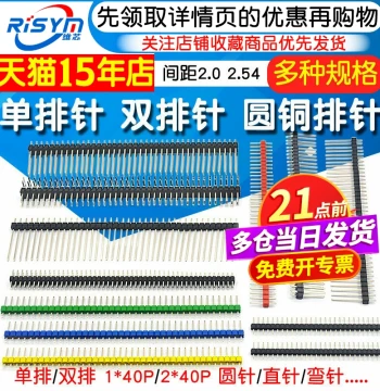 Single Row (1x40) and Double Row (2x40) Pin Headers - 2.54mm and 2.0mm Pitch - Available in Black, White, Blue, Red, Green, Yellow
